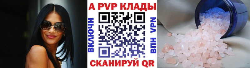 Alfa_PVP VHQ  Полысаево 
