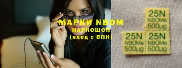 стафф Армянск