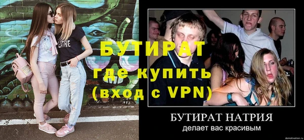 стафф Армянск