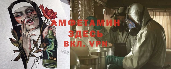 стафф Армянск