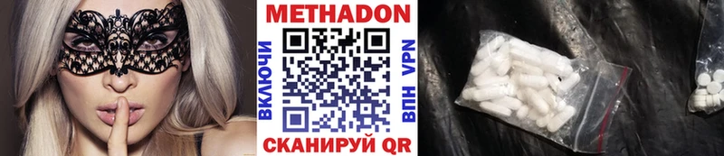 Метадон белоснежный  купить наркоту  Полысаево 
